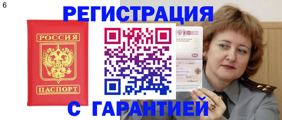 временная регистрация собственник в Копейске