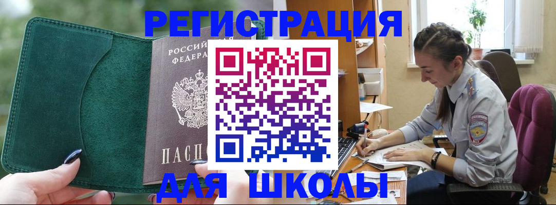 временная регистрация поиск в Копейске